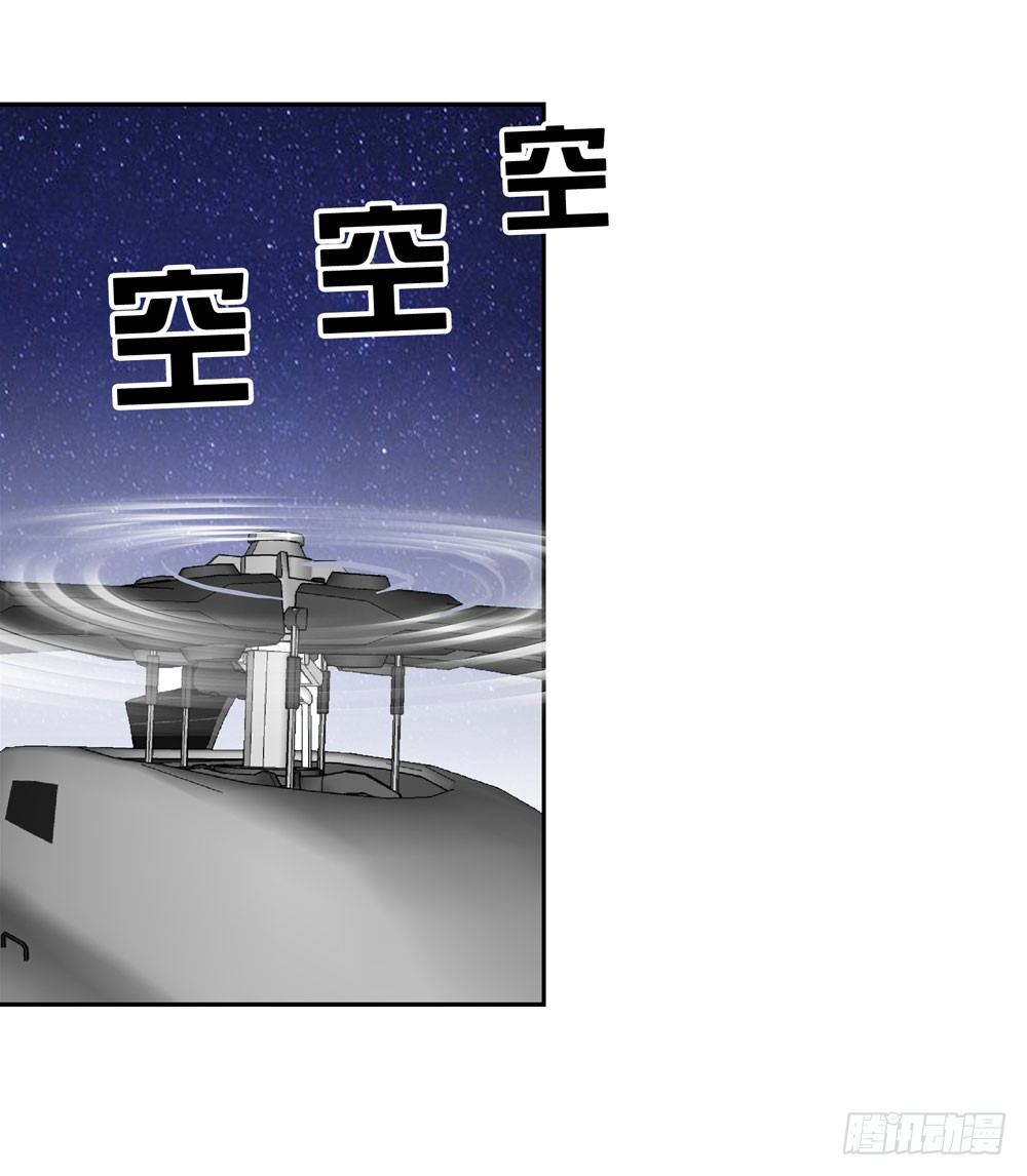 🍼都市酒仙 别怕！我带你飞！ 第15页