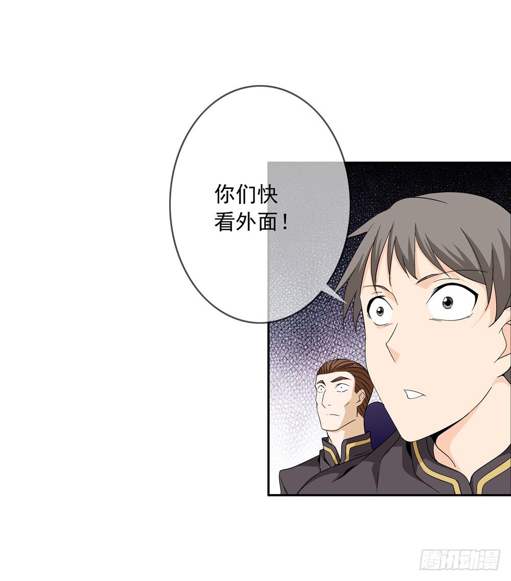 🍼都市酒仙 别怕！我带你飞！ 第16页