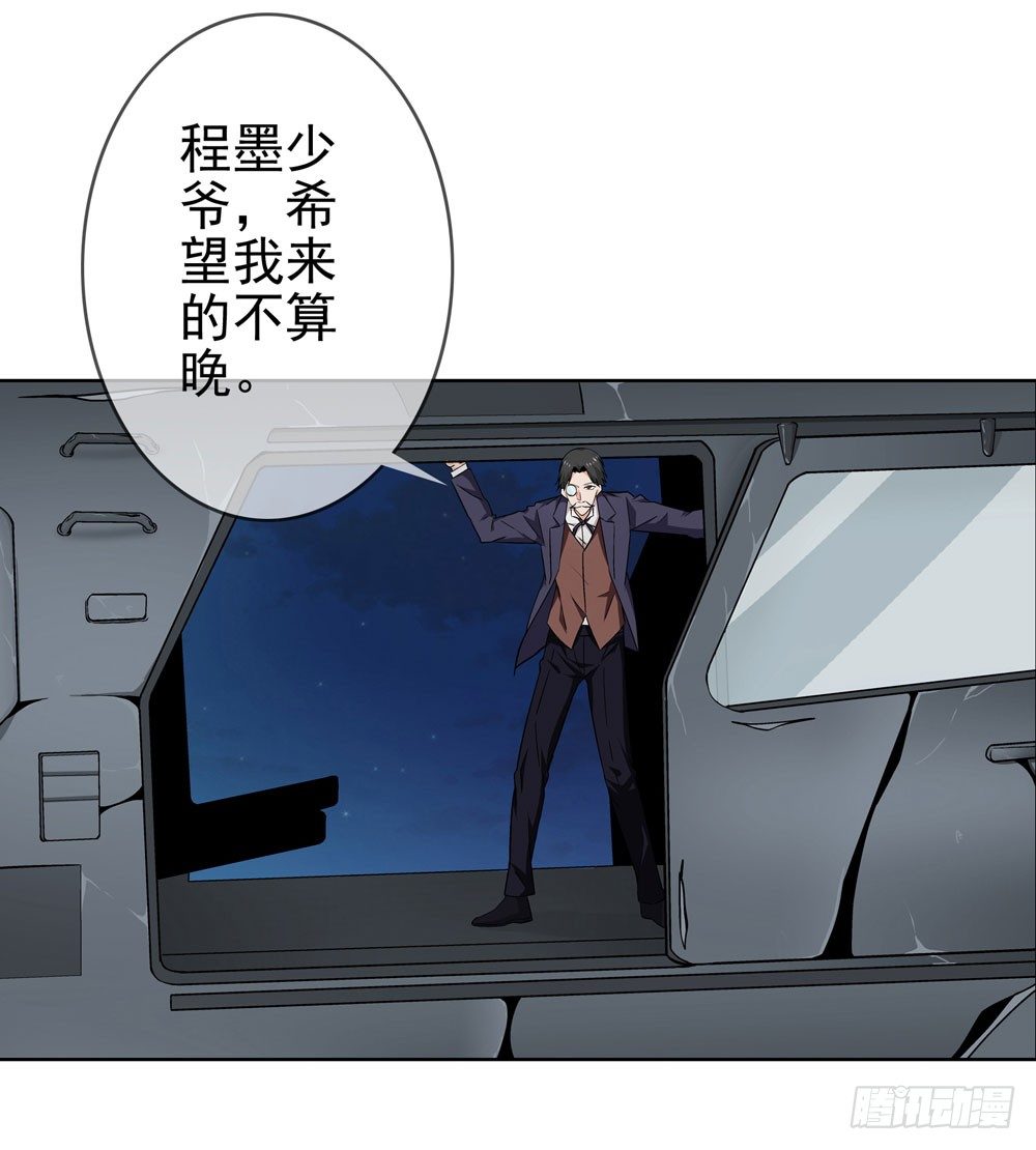 🍼都市酒仙 别怕！我带你飞！ 第18页