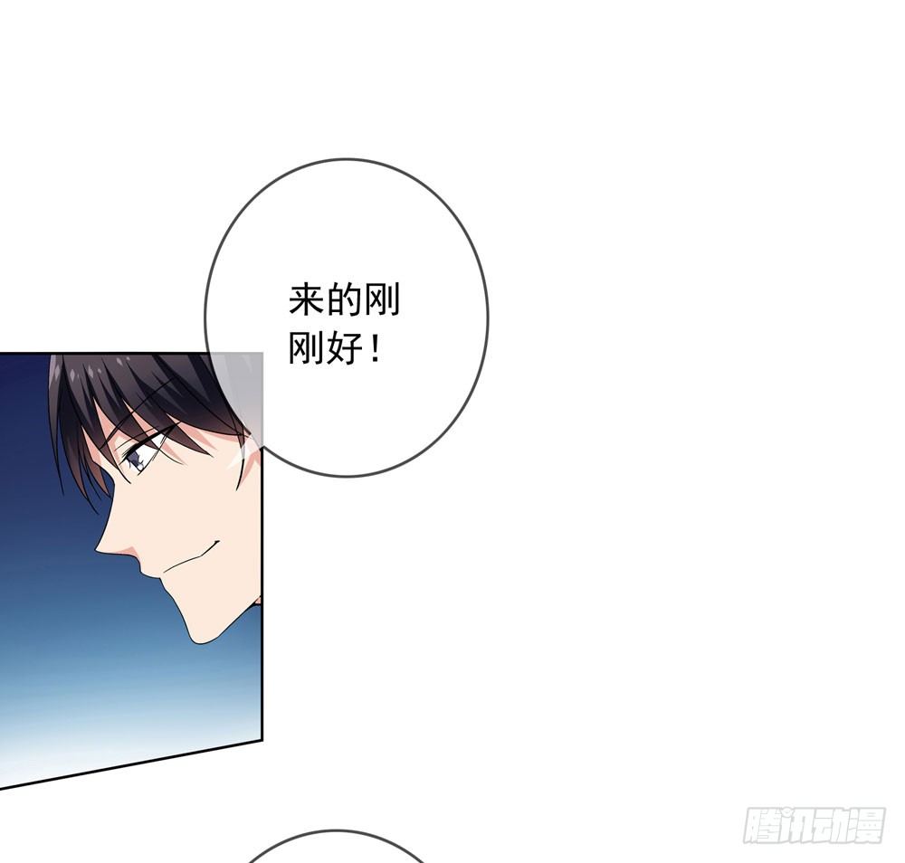 🍼都市酒仙 别怕！我带你飞！ 第19页