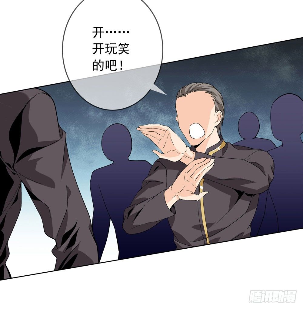 🍼都市酒仙 别怕！我带你飞！ 第20页