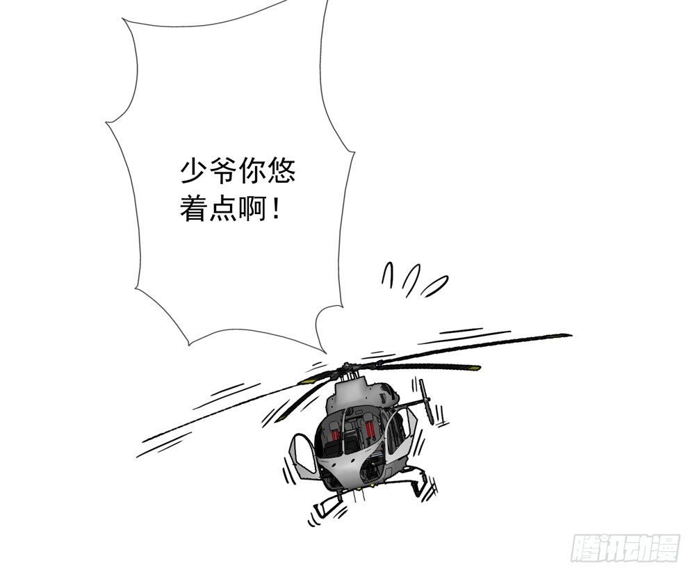🍼都市酒仙 别怕！我带你飞！ 第24页