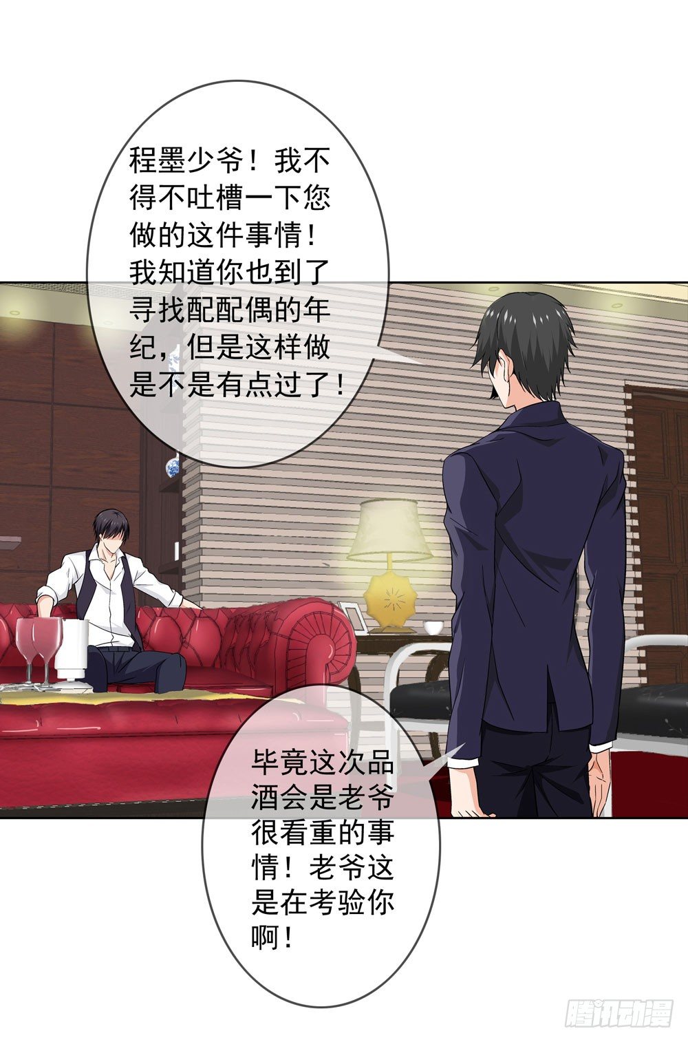 🍼都市酒仙 别怕！我带你飞！ 第29页
