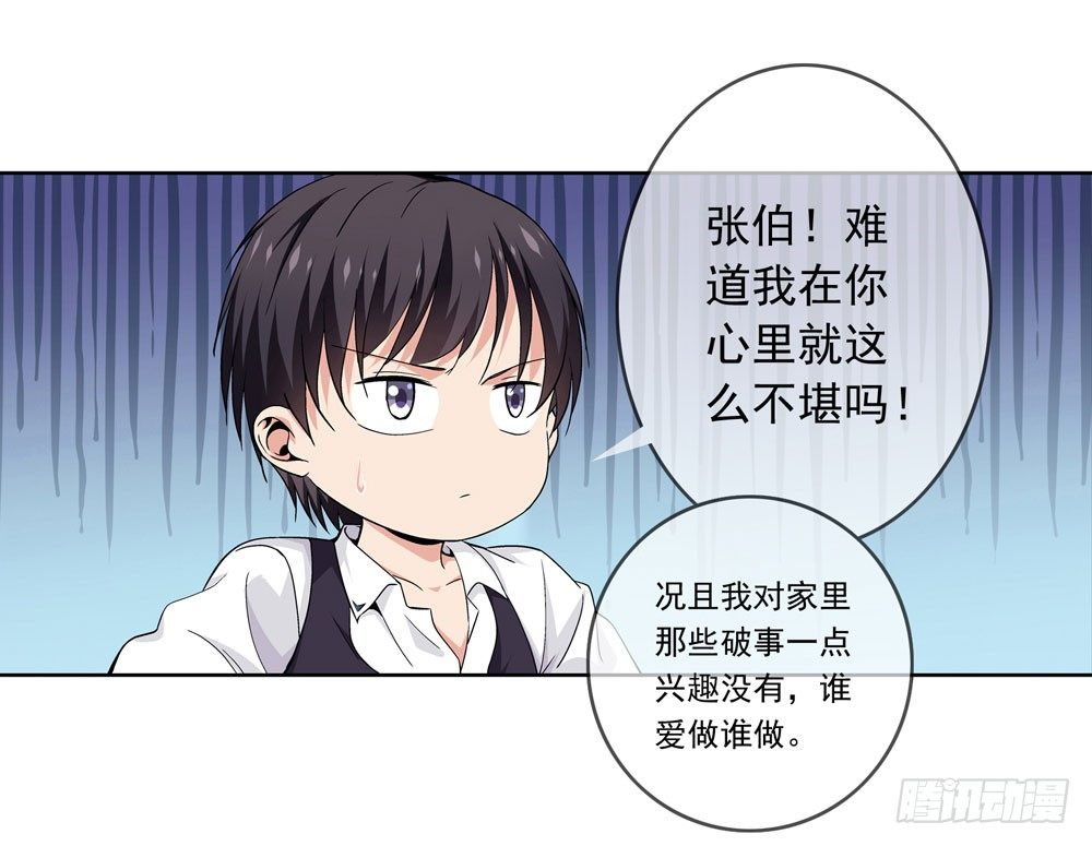 🍼都市酒仙 别怕！我带你飞！ 第30页
