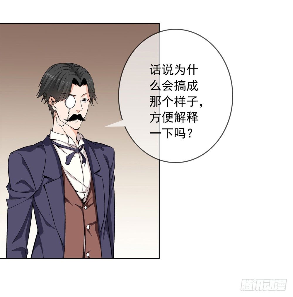 🍼都市酒仙 别怕！我带你飞！ 第31页