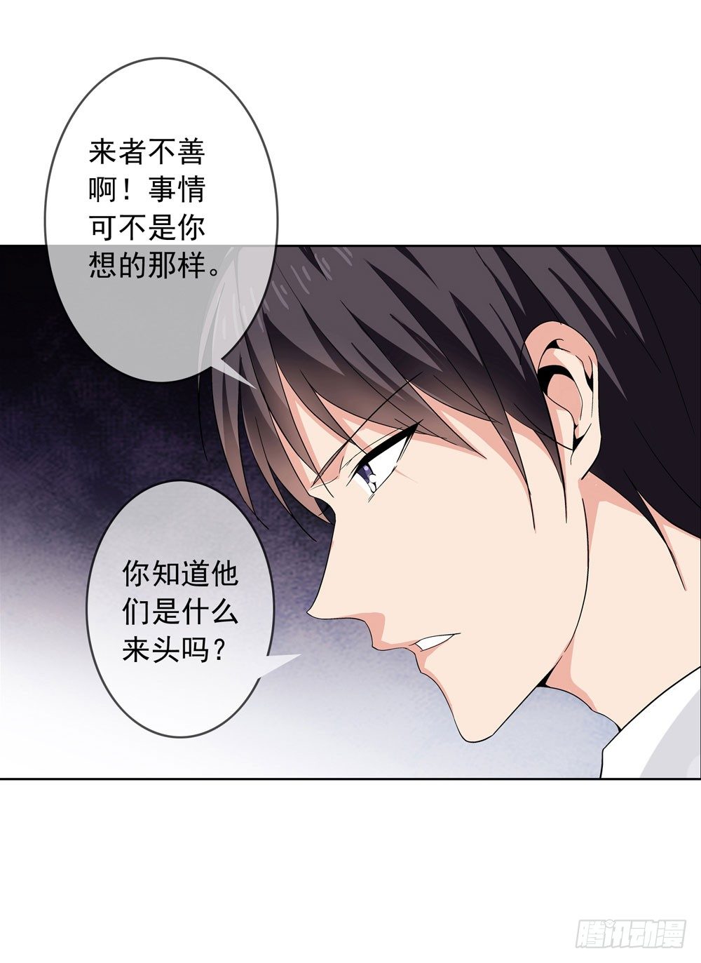 🍼都市酒仙 别怕！我带你飞！ 第32页
