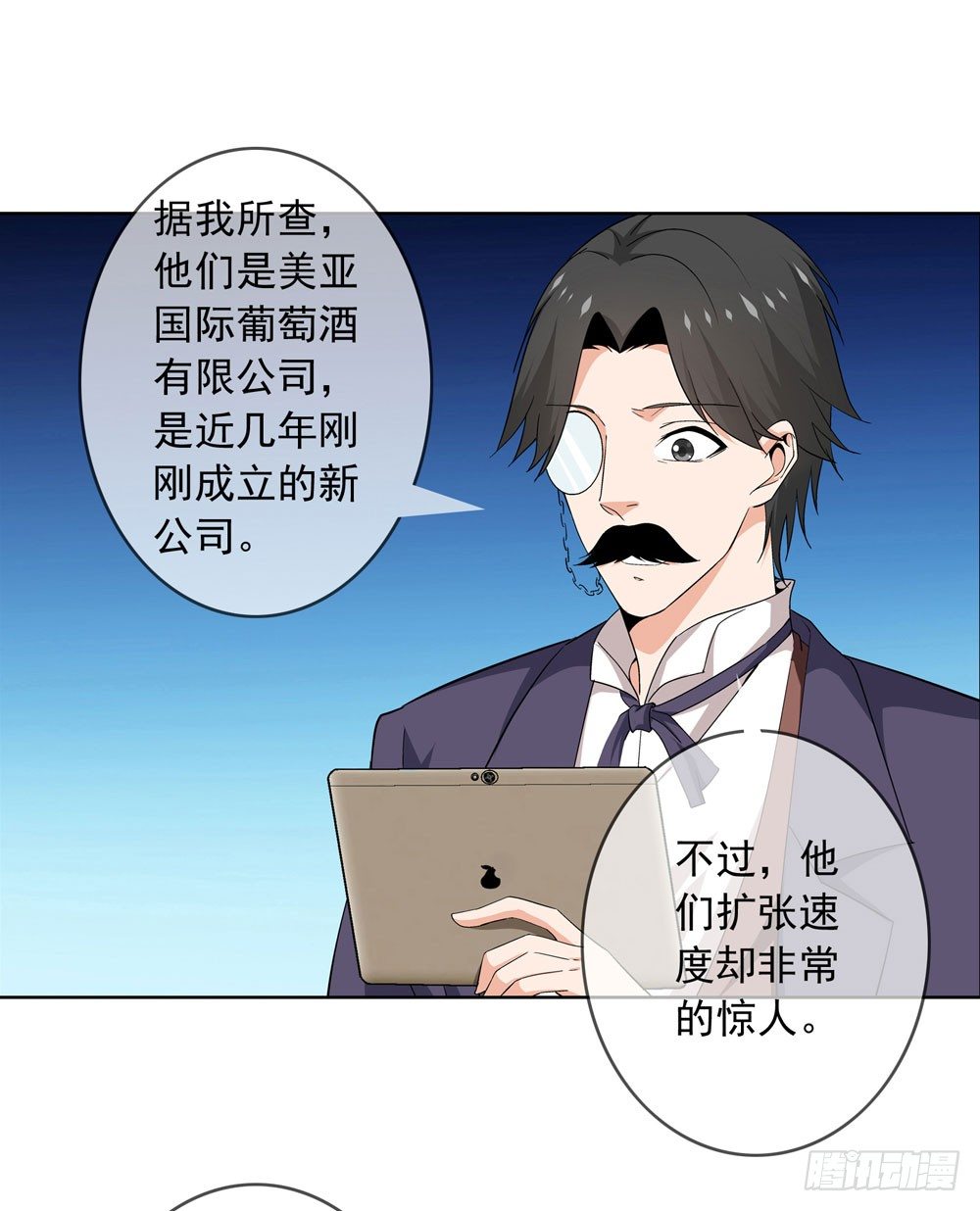 🍼都市酒仙 别怕！我带你飞！ 第33页