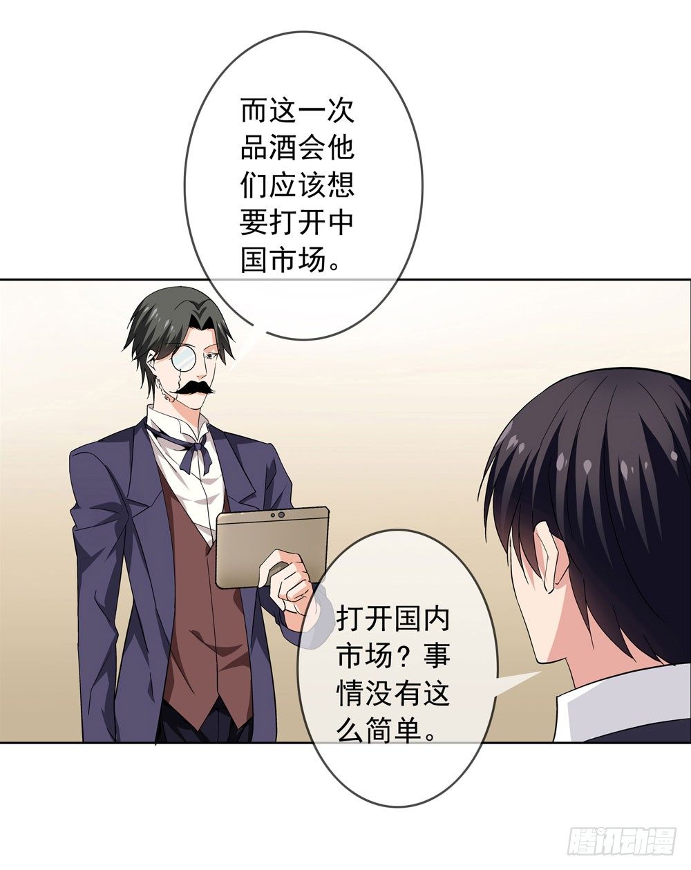 🍼都市酒仙 别怕！我带你飞！ 第35页