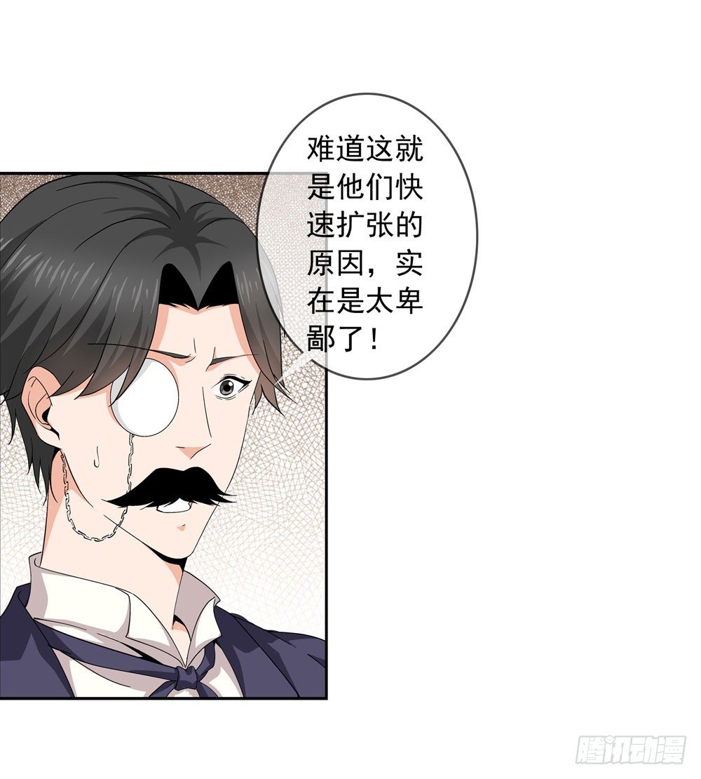 🍼都市酒仙 别怕！我带你飞！ 第37页