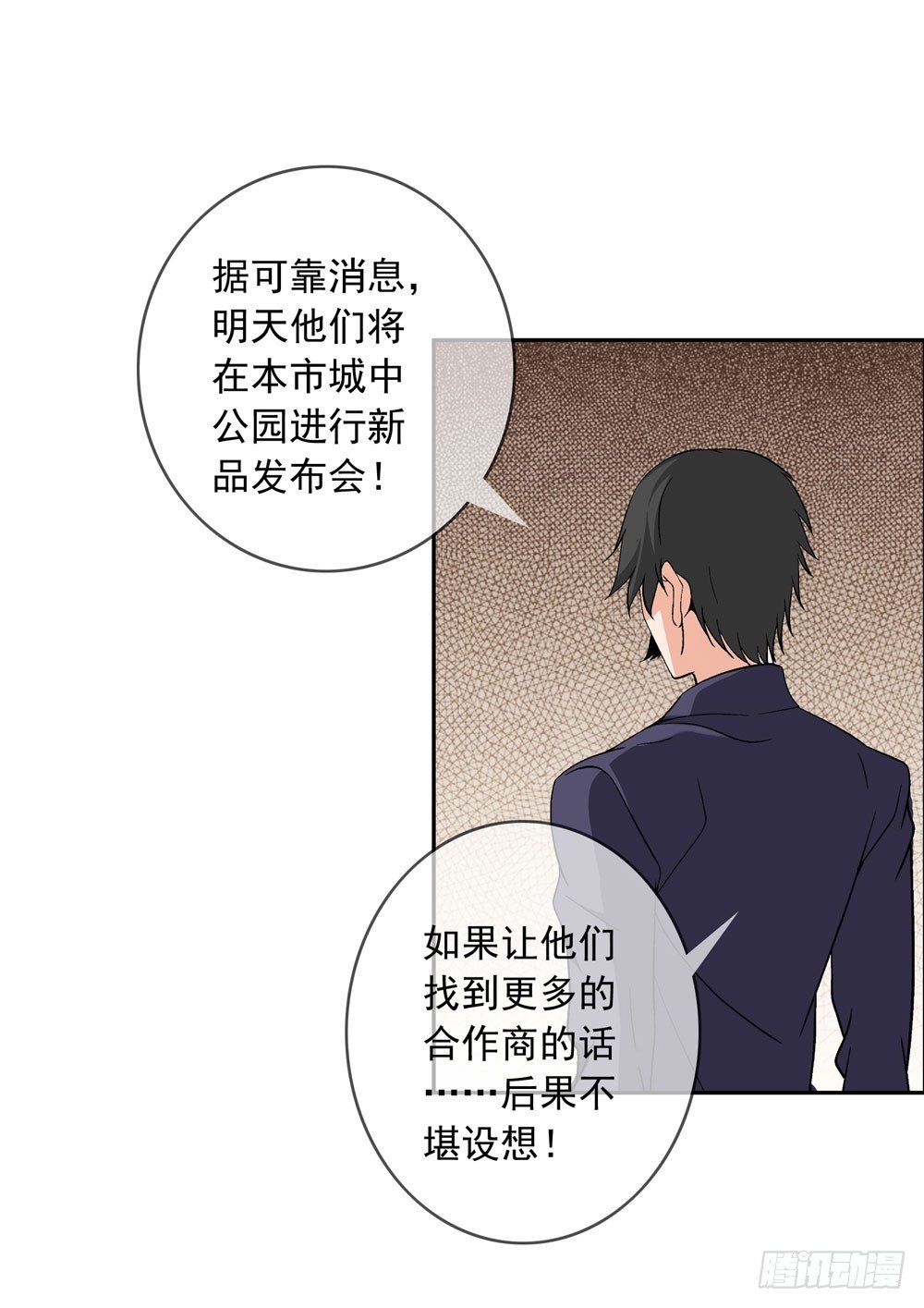 🍼都市酒仙 别怕！我带你飞！ 第38页
