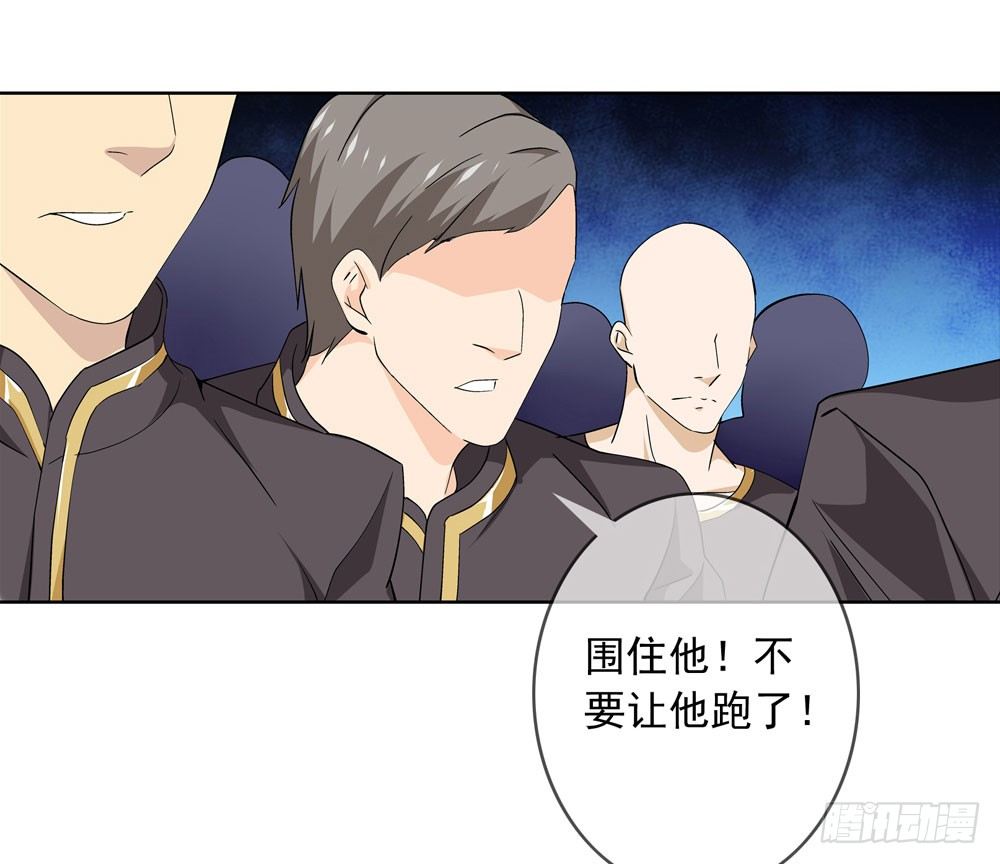 🍼都市酒仙 别怕！我带你飞！ 第6页