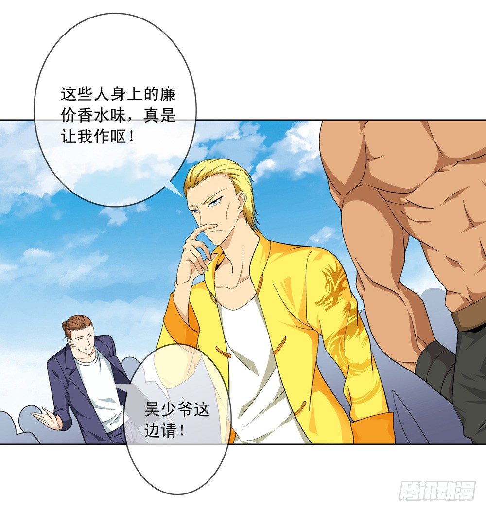 🍼都市酒仙 在这光滑的地上摩擦！ 第10页