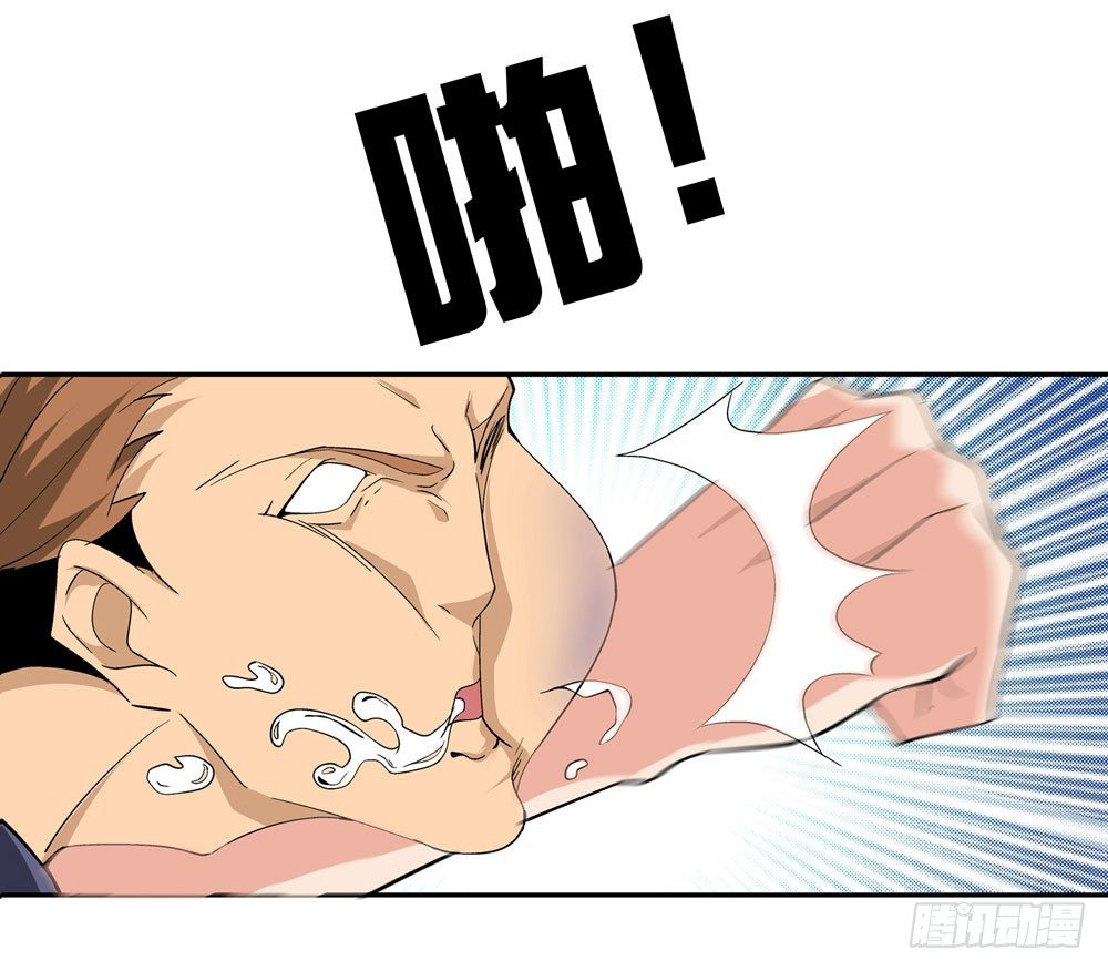 🍼都市酒仙 在这光滑的地上摩擦！ 第16页