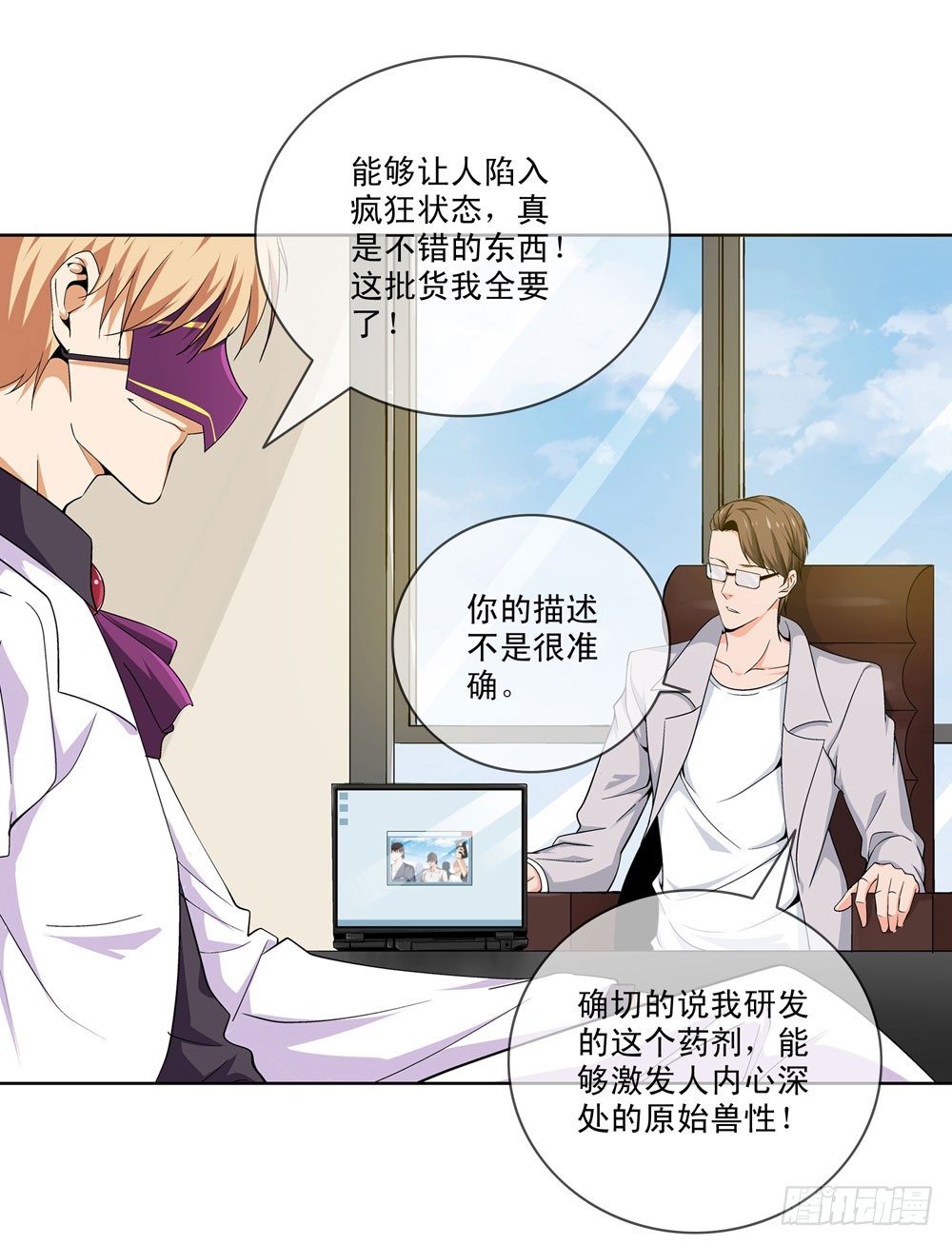 🍼都市酒仙 在这光滑的地上摩擦！ 第20页