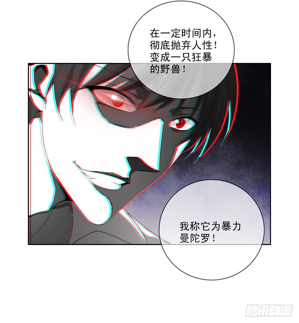 🍼都市酒仙 在这光滑的地上摩擦！ 第21页