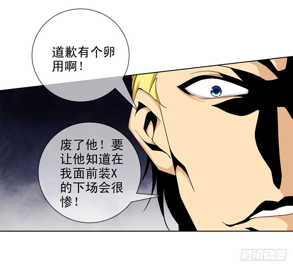 🍼都市酒仙 在这光滑的地上摩擦！ 第28页