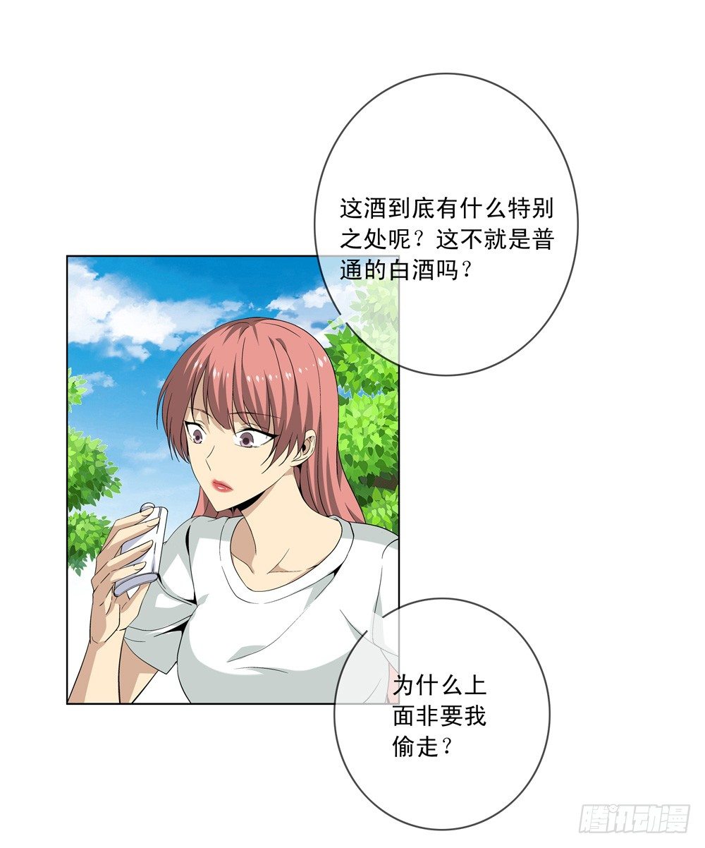 🍼都市酒仙 在这光滑的地上摩擦！ 第7页