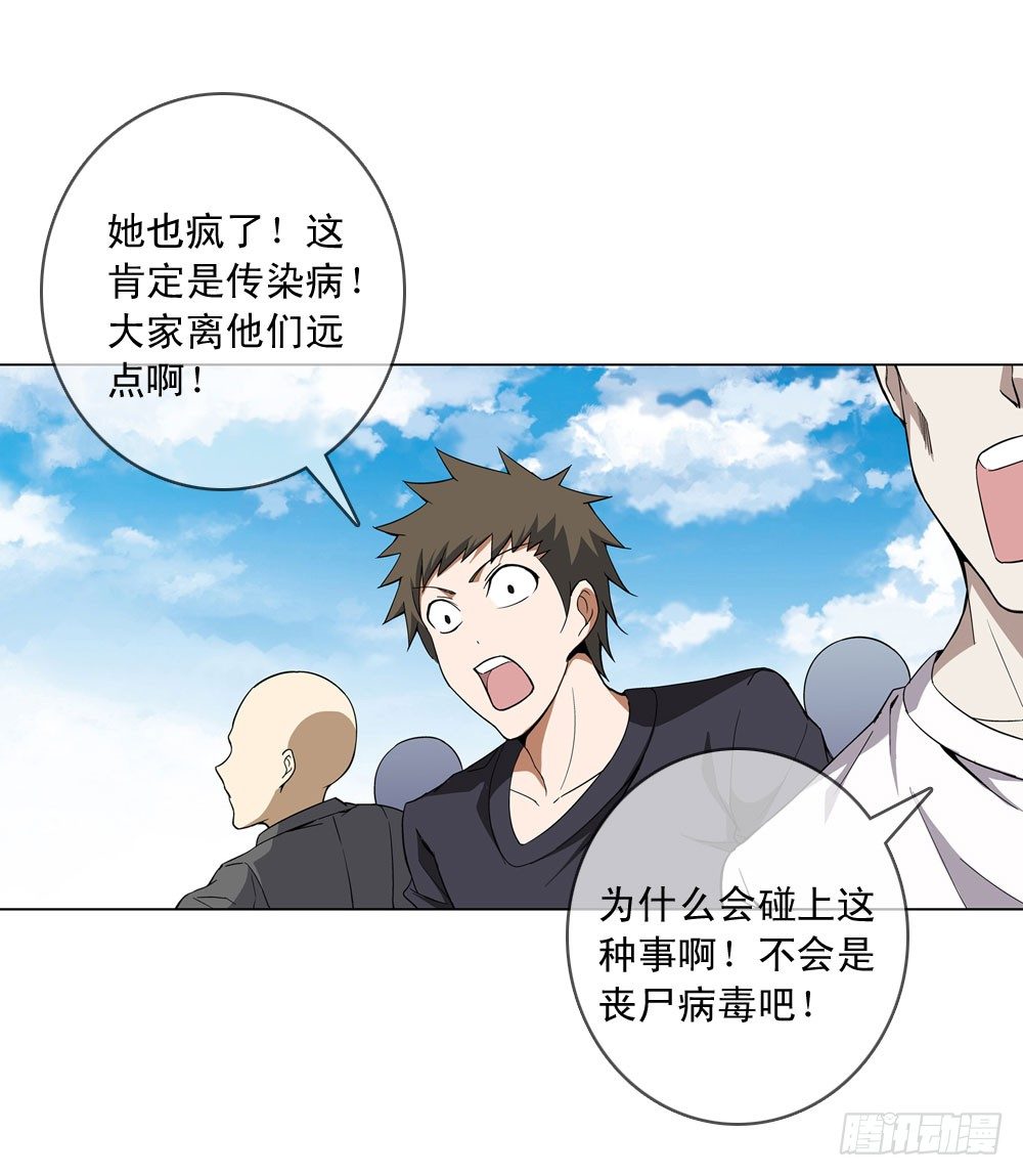 🍼都市酒仙 不要高兴的太早了！ 第10页