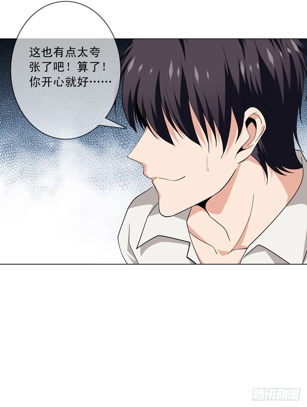 🍼都市酒仙 不要高兴的太早了！ 第11页