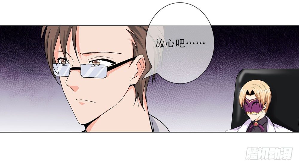 🍼都市酒仙 不要高兴的太早了！ 第16页