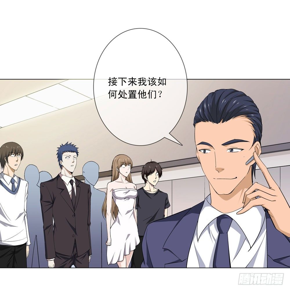 🍼都市酒仙 不要高兴的太早了！ 第18页