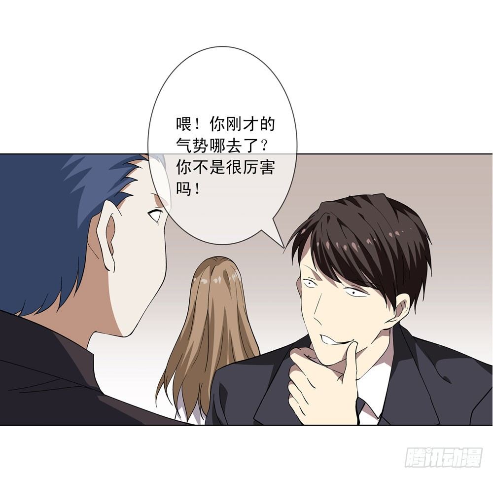🍼都市酒仙 不要高兴的太早了！ 第19页