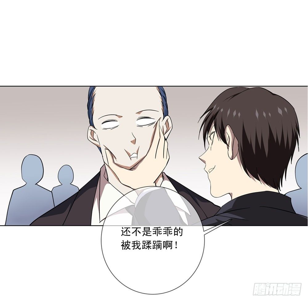 🍼都市酒仙 不要高兴的太早了！ 第20页
