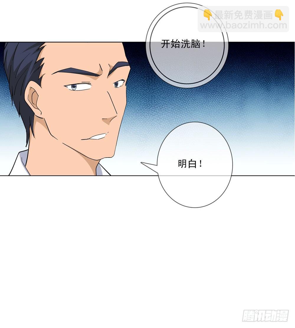🍼都市酒仙 不要高兴的太早了！ 第21页