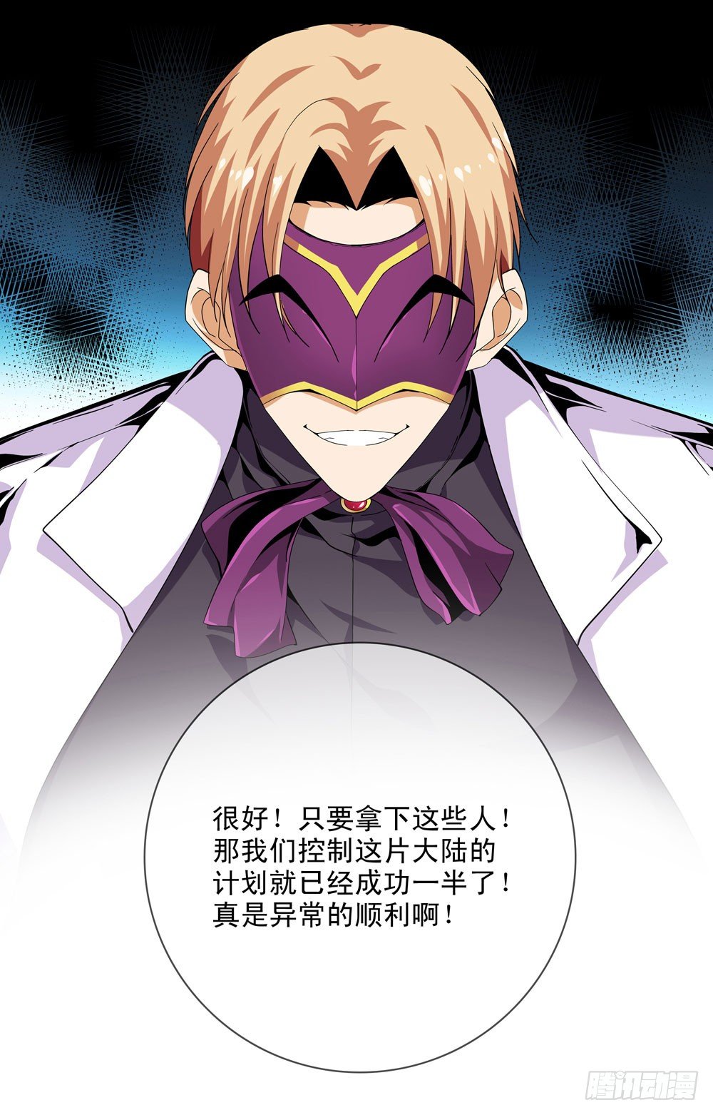 🍼都市酒仙 不要高兴的太早了！ 第22页