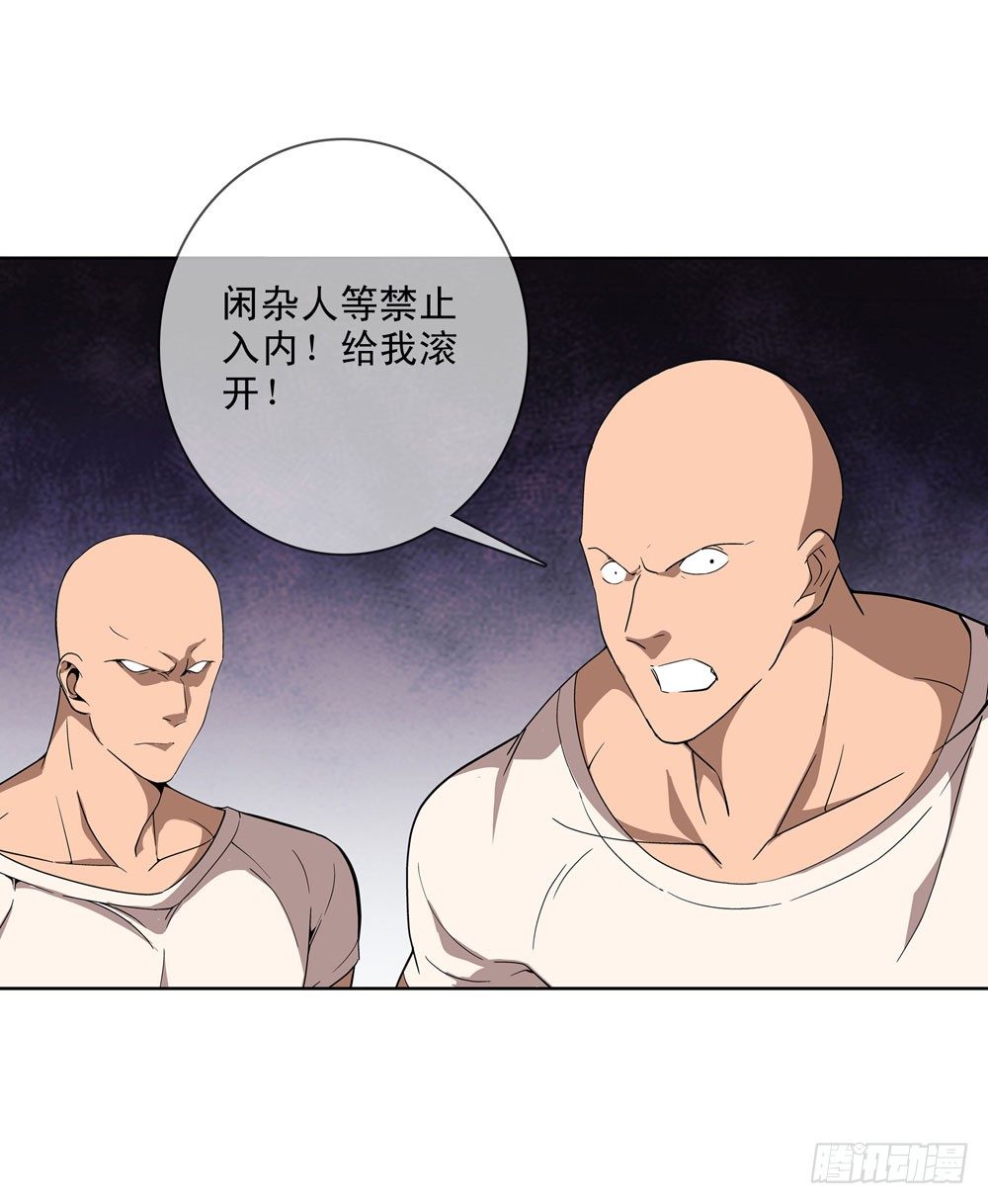 🍼都市酒仙 不要高兴的太早了！ 第25页