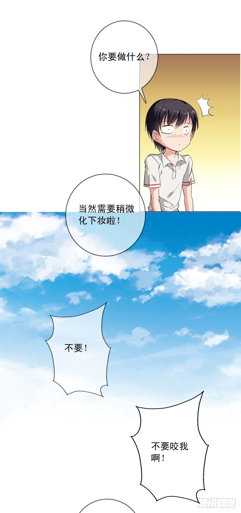 🍼都市酒仙 不要高兴的太早了！ 第6页