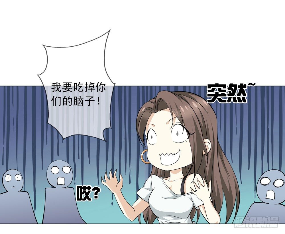 🍼都市酒仙 不要高兴的太早了！ 第9页