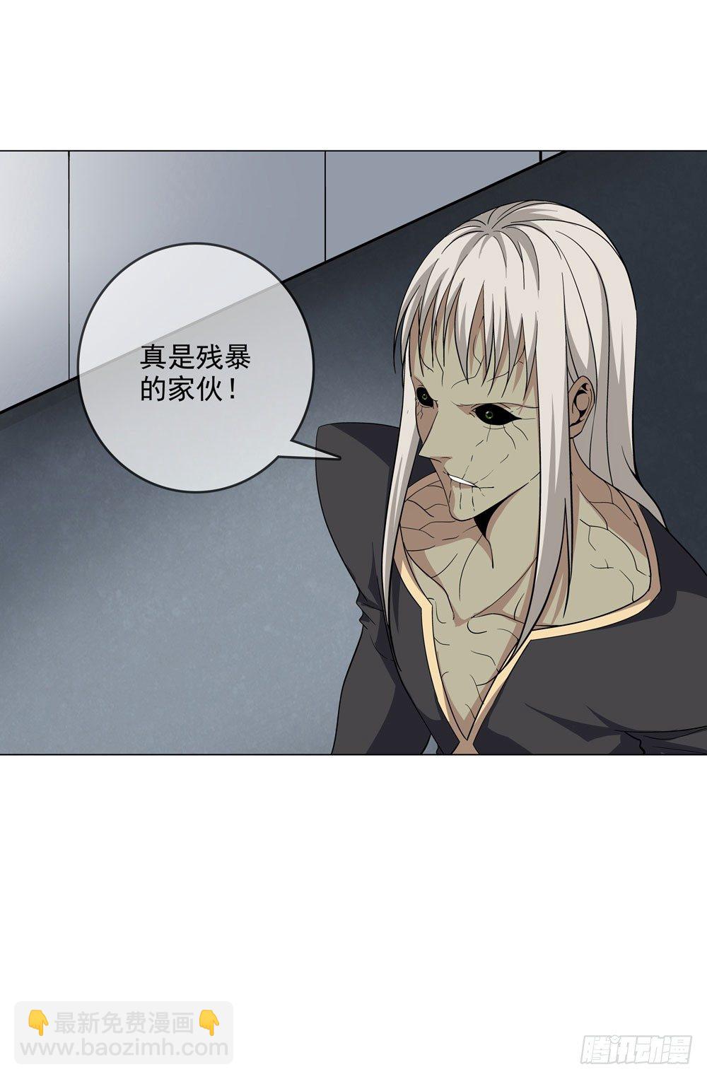 🍼都市酒仙 我不是你想的那种人 第11页