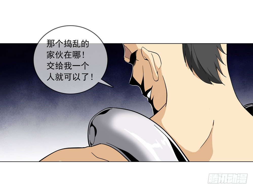 🍼都市酒仙 我不是你想的那种人 第12页