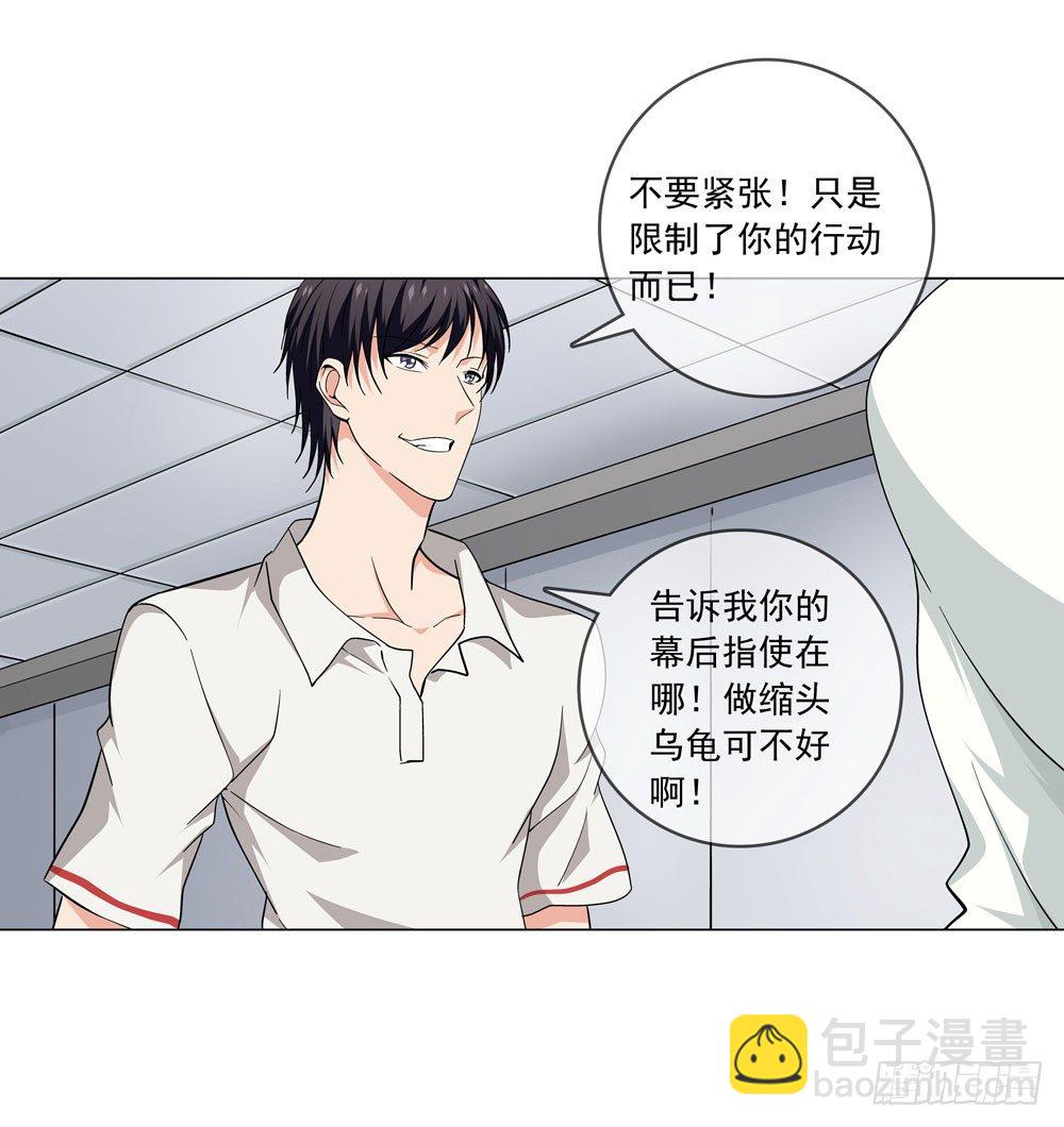 🍼都市酒仙 我不是你想的那种人 第14页