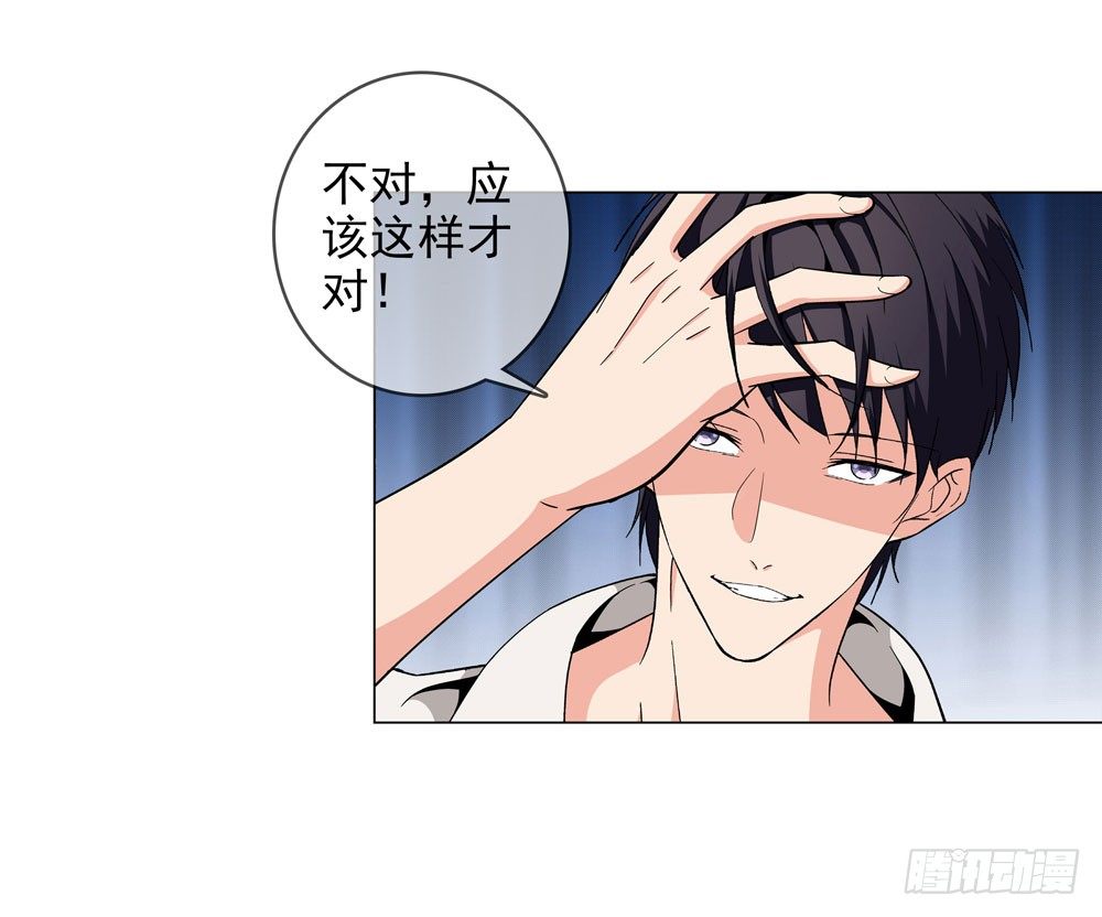 🍼都市酒仙 我不是你想的那种人 第19页