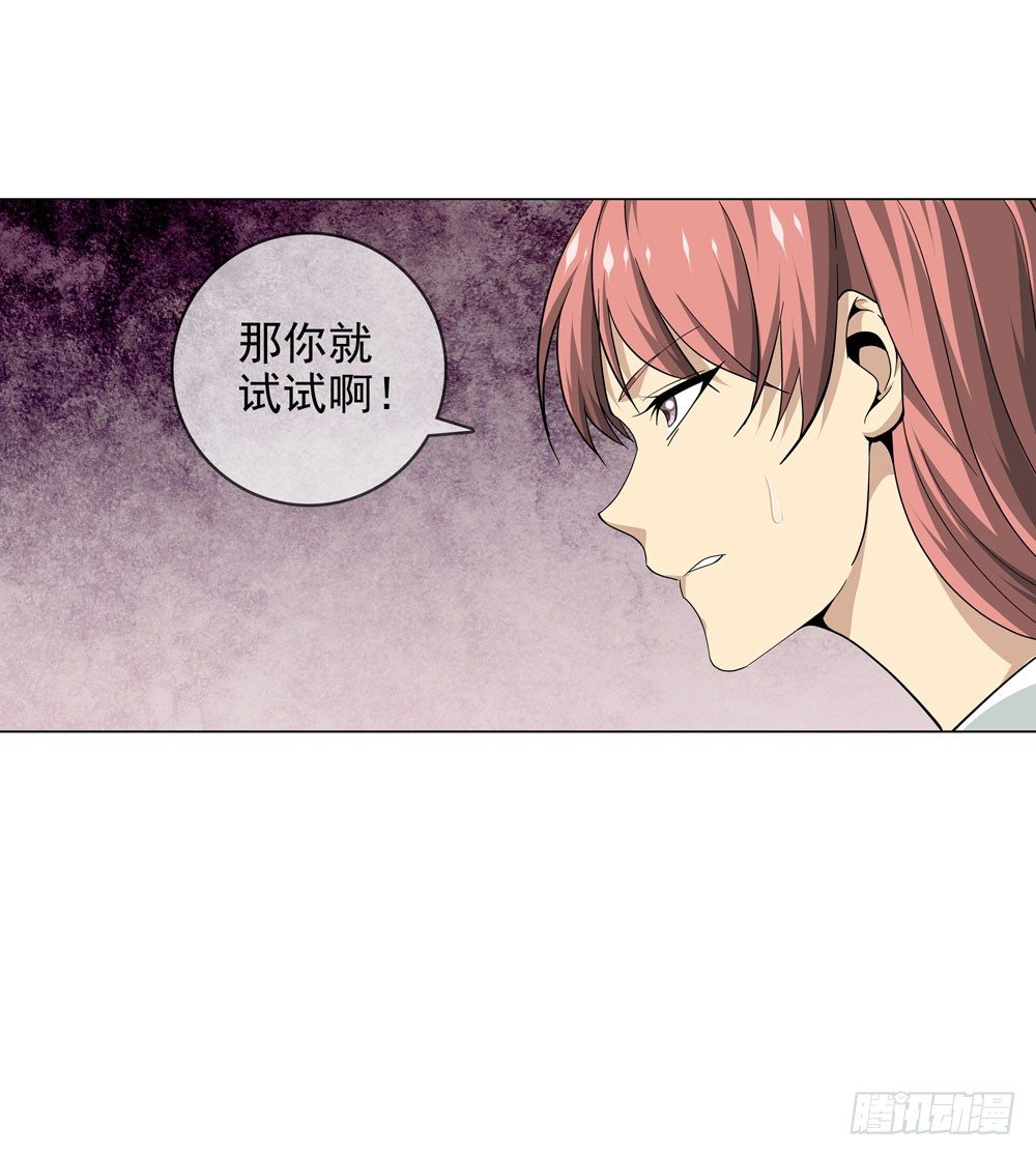 🍼都市酒仙 我不是你想的那种人 第21页