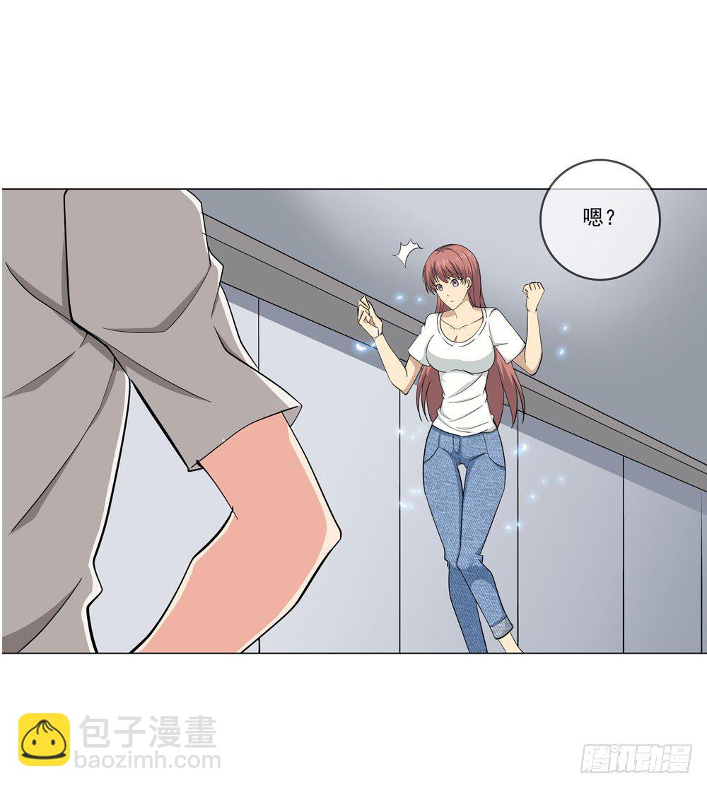 🍼都市酒仙 我不是你想的那种人 第24页