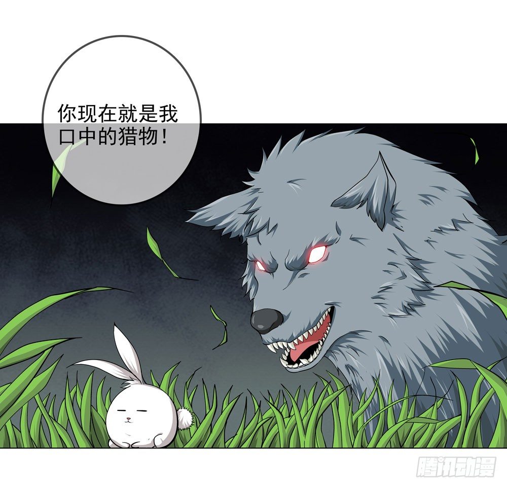 🍼都市酒仙 我不是你想的那种人 第34页