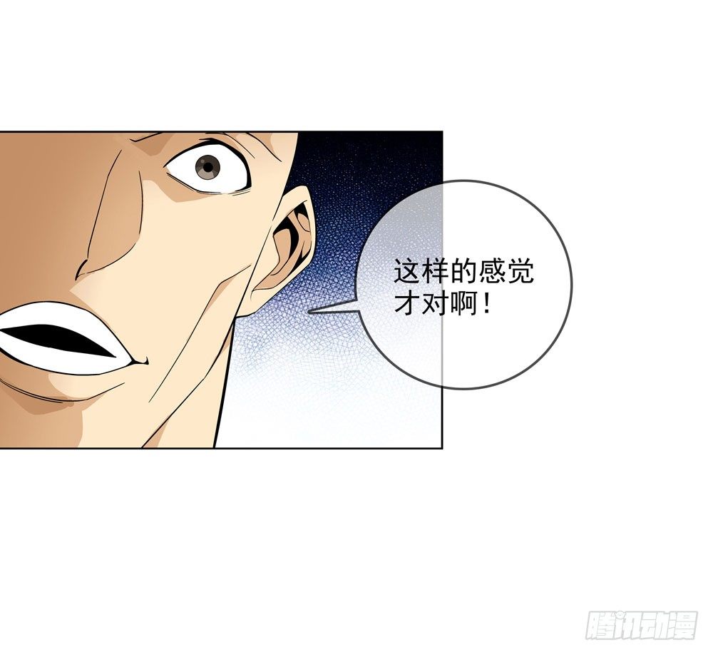 🍼都市酒仙 我不是你想的那种人 第9页