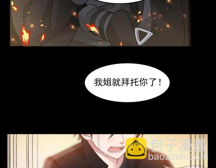 🍼都市绝弑狂尊 第1话 狂尊归来 第12页