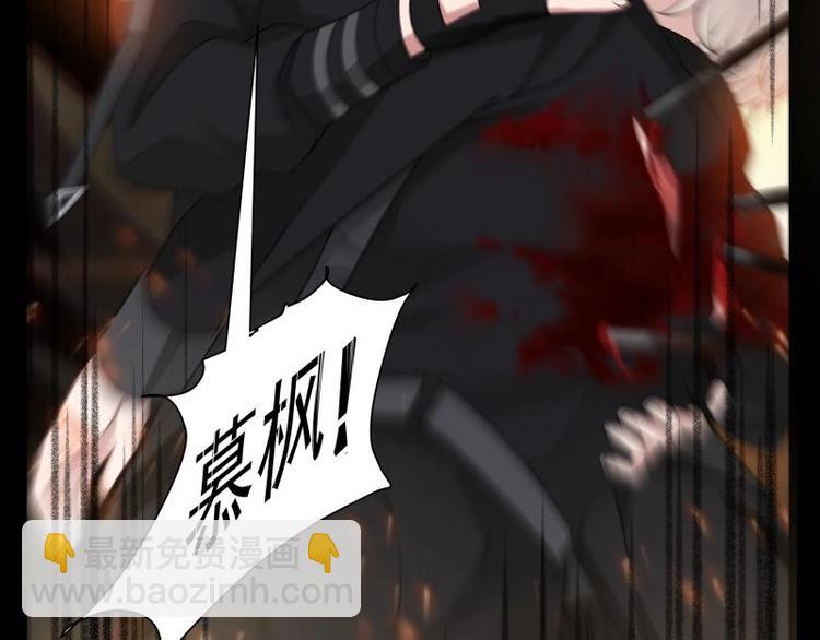 🍼都市绝弑狂尊 第1话 狂尊归来 第14页