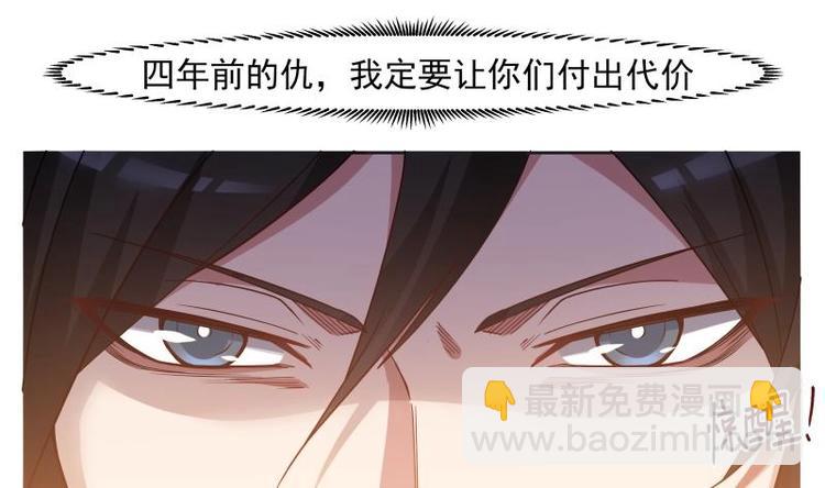 🍼都市绝弑狂尊 第1话 狂尊归来 第16页