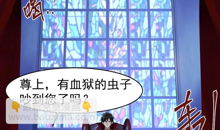 🍼都市绝弑狂尊 第1话 狂尊归来 第18页
