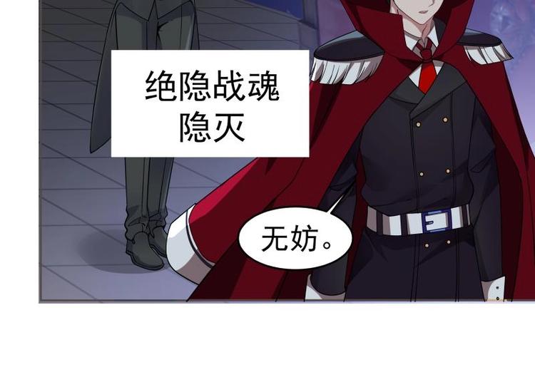 🍼都市绝弑狂尊 第1话 狂尊归来 第21页