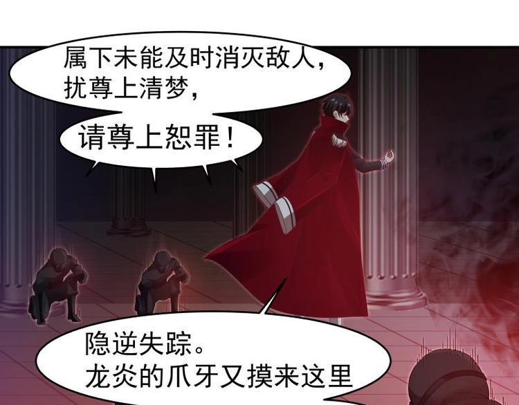 🍼都市绝弑狂尊 第1话 狂尊归来 第25页