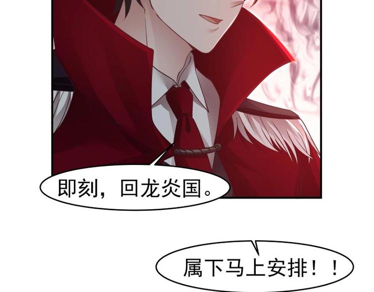 🍼都市绝弑狂尊 第1话 狂尊归来 第29页