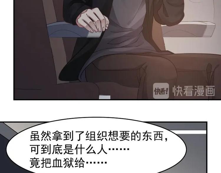 🍼都市绝弑狂尊 第1话 狂尊归来 第34页
