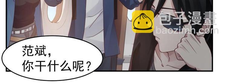 🍼都市绝弑狂尊 第1话 狂尊归来 第39页