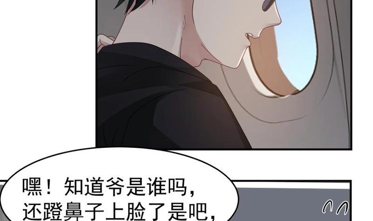 🍼都市绝弑狂尊 第1话 狂尊归来 第41页